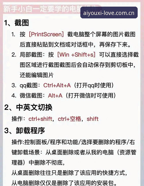 爱游戏电脑版 爱游戏电脑版实用指南:从安装到高阶功能的完整解析