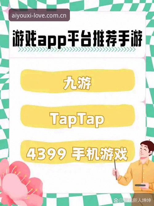 AYX安全吗 爱游戏平台安全真相:用户周强亲测AYX安全性,最新动态深度解析